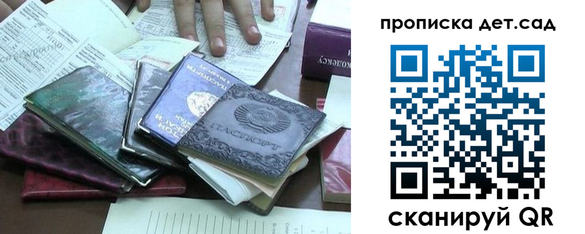 временная регистрация гарантия в Жердевке