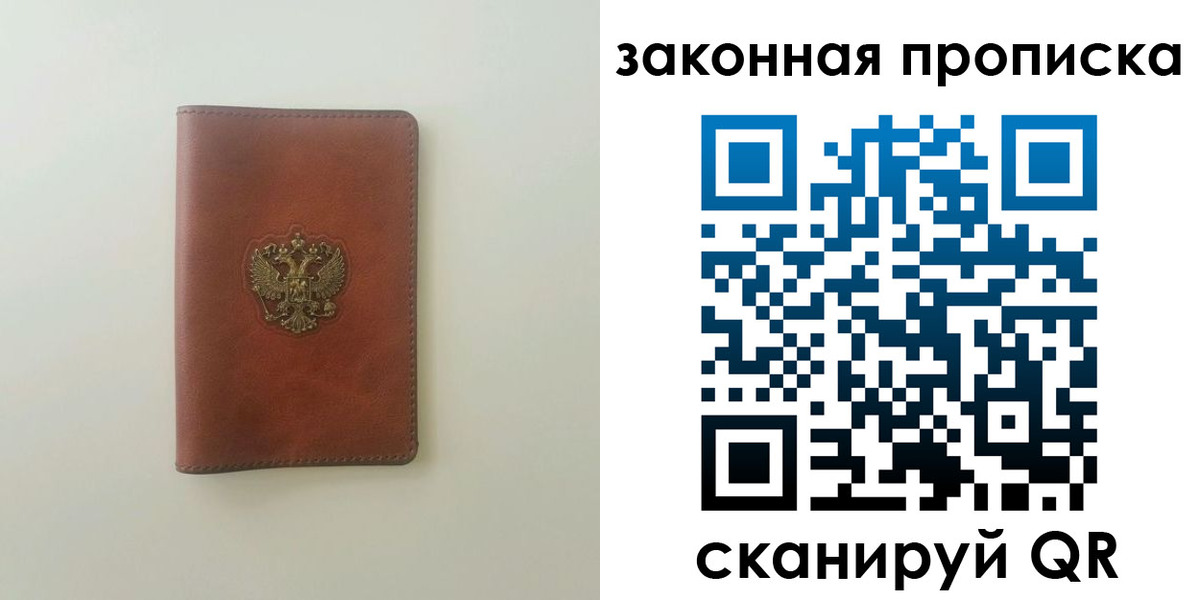 прописка гарантия в Жердевке