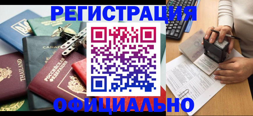 прописка для кредита в Жердевке