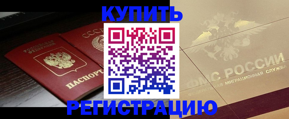 прописка поиск в Жердевке