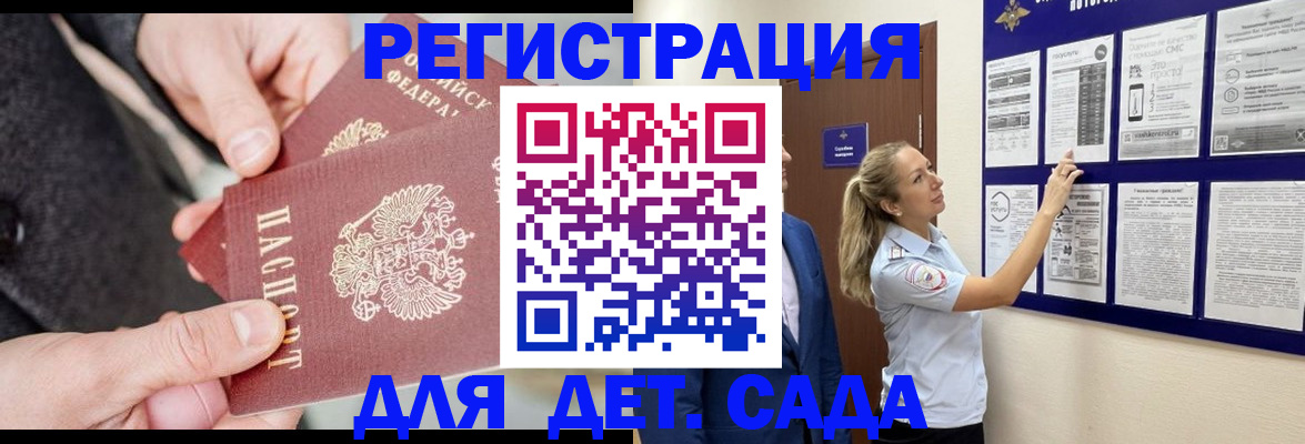 временная регистрация адрес в Жердевке