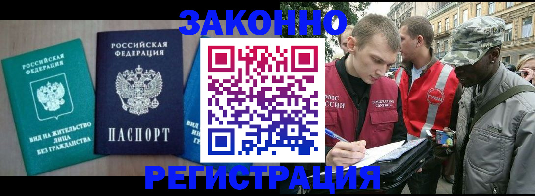 временная регистрация адрес в Жердевке